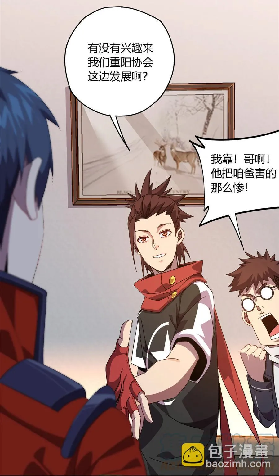 82 干爆他！ 第19页
