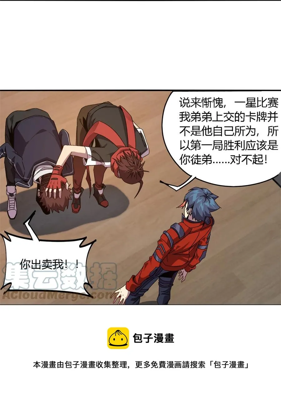 82 干爆他！ 第21页
