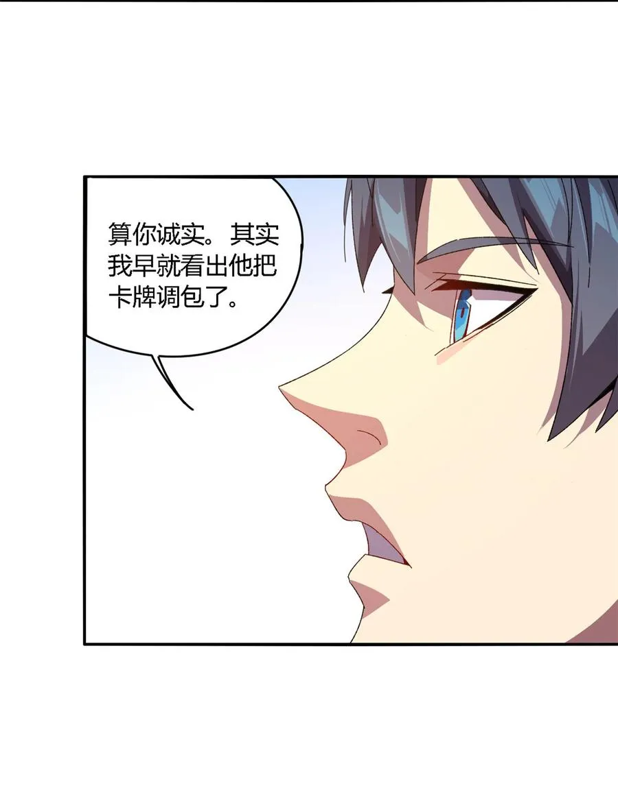 82 干爆他！ 第22页