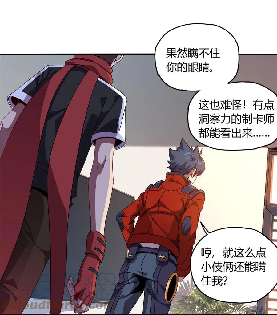 82 干爆他！ 第23页