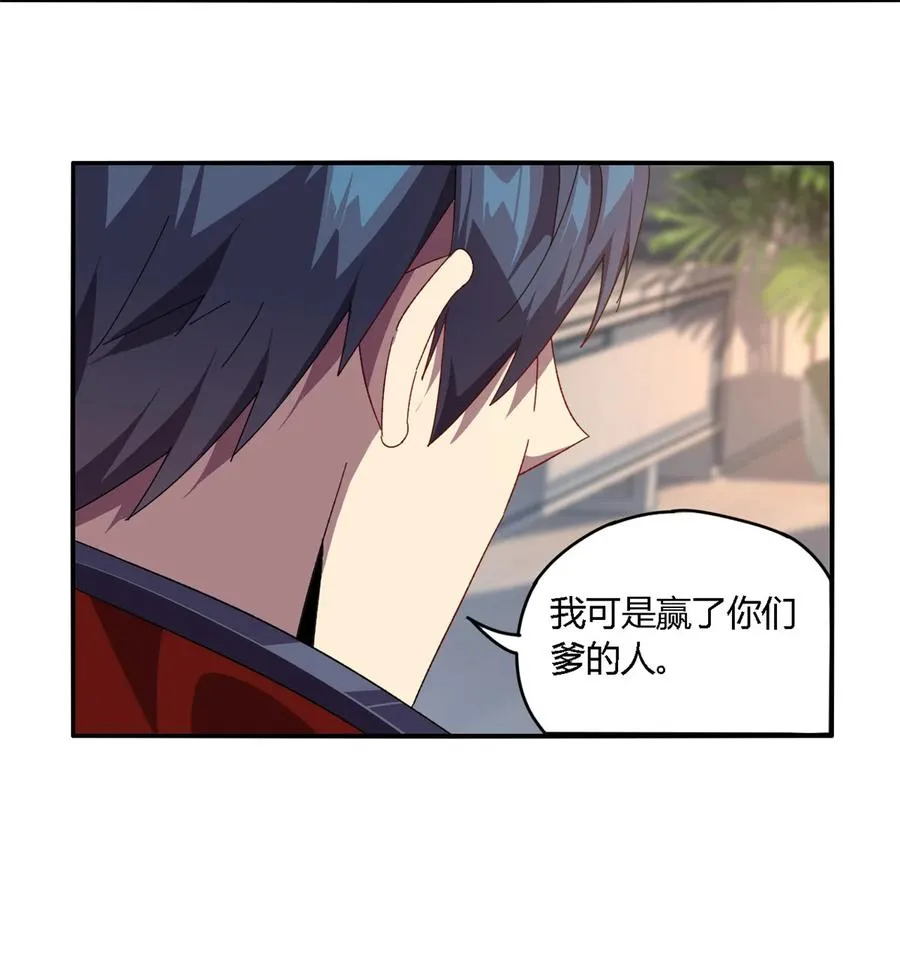 82 干爆他！ 第24页