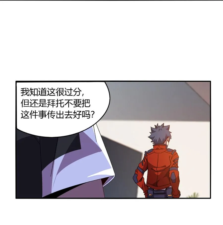 82 干爆他！ 第26页