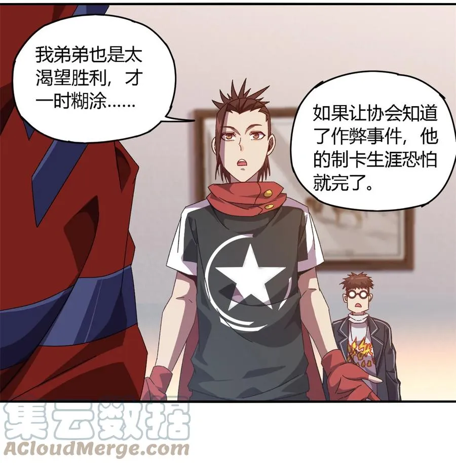 82 干爆他！ 第27页