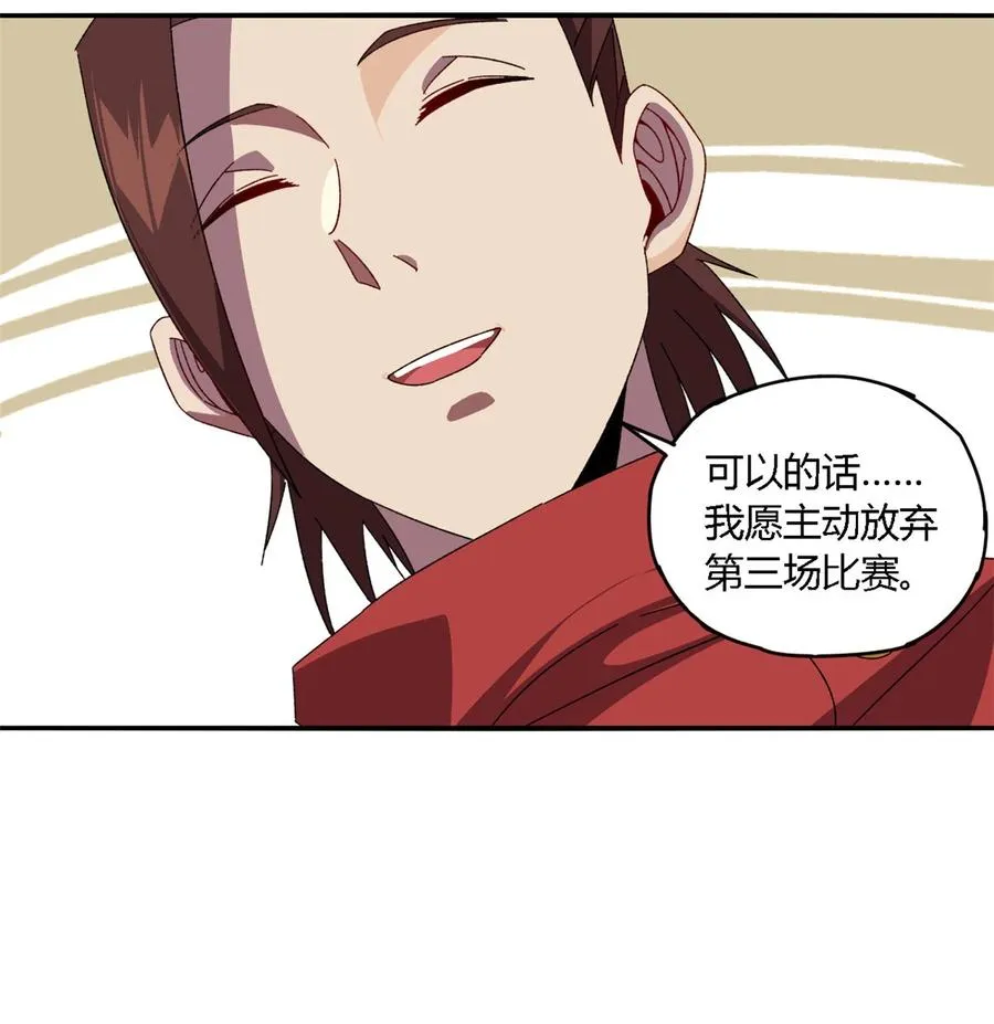 82 干爆他！ 第28页
