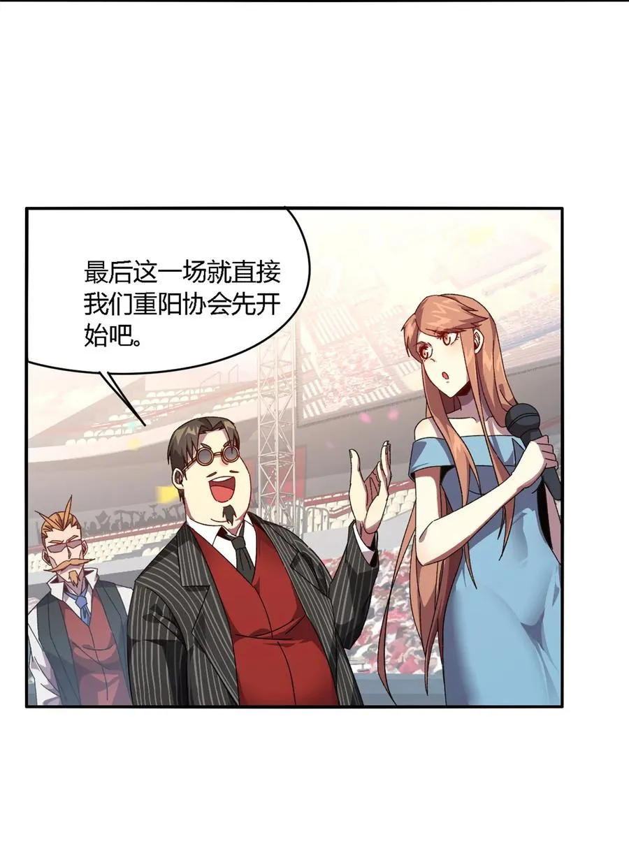 82 干爆他！ 第32页
