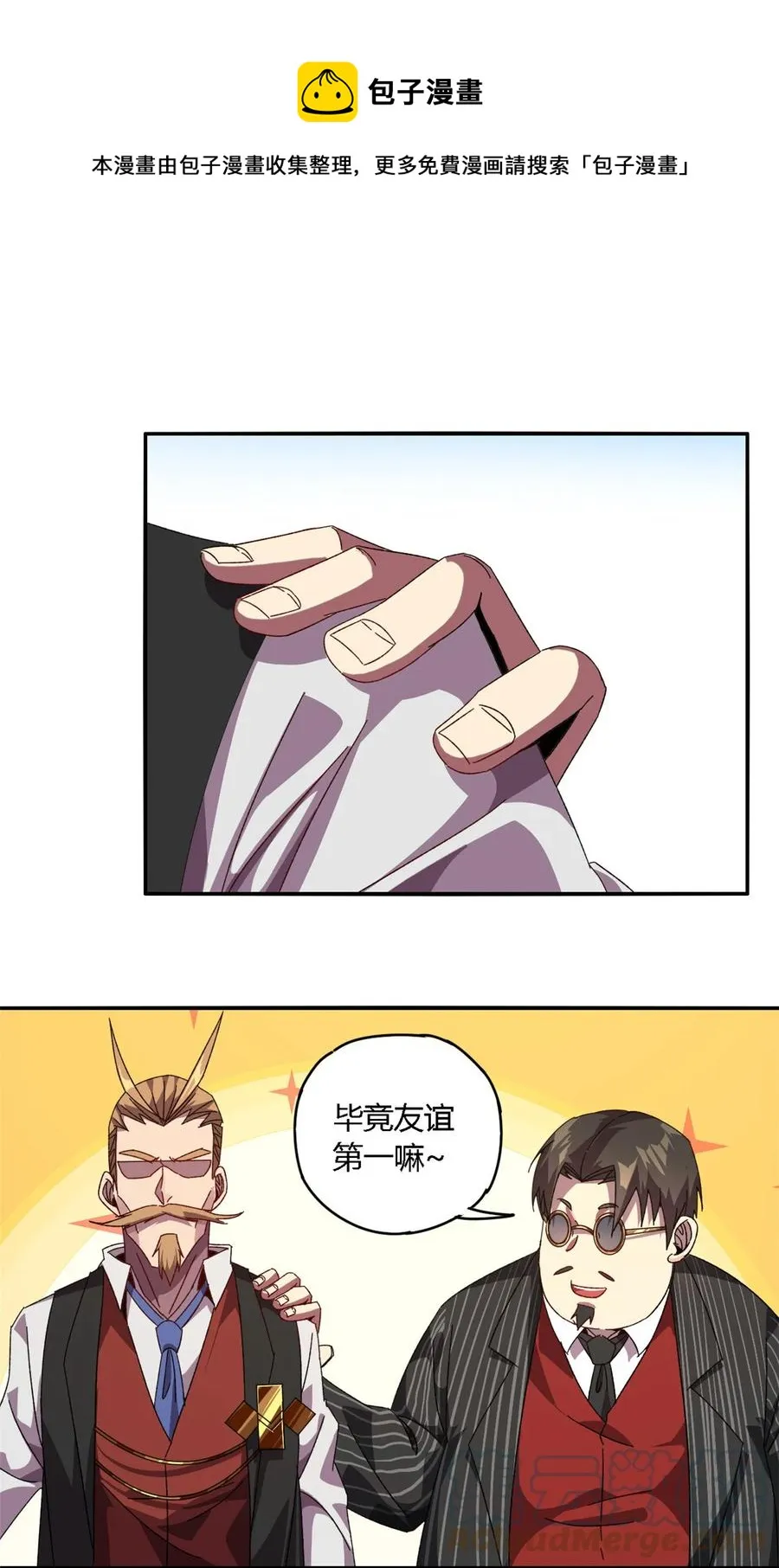 82 干爆他！ 第33页