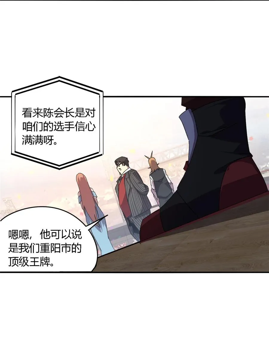 82 干爆他！ 第34页
