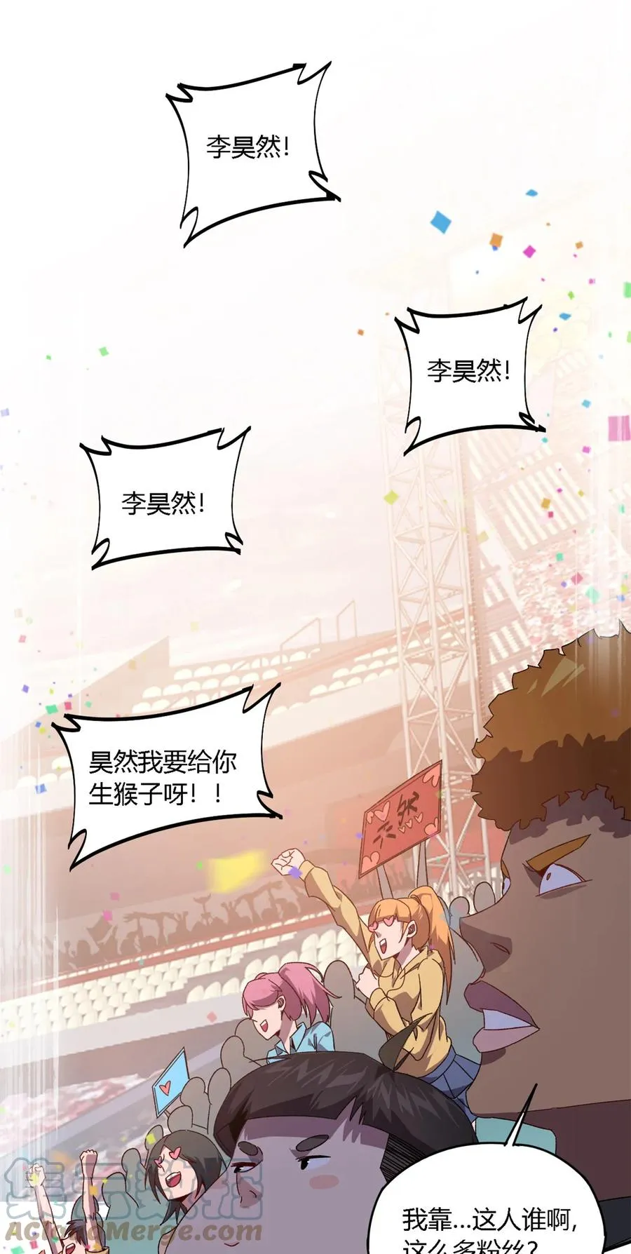 82 干爆他！ 第35页