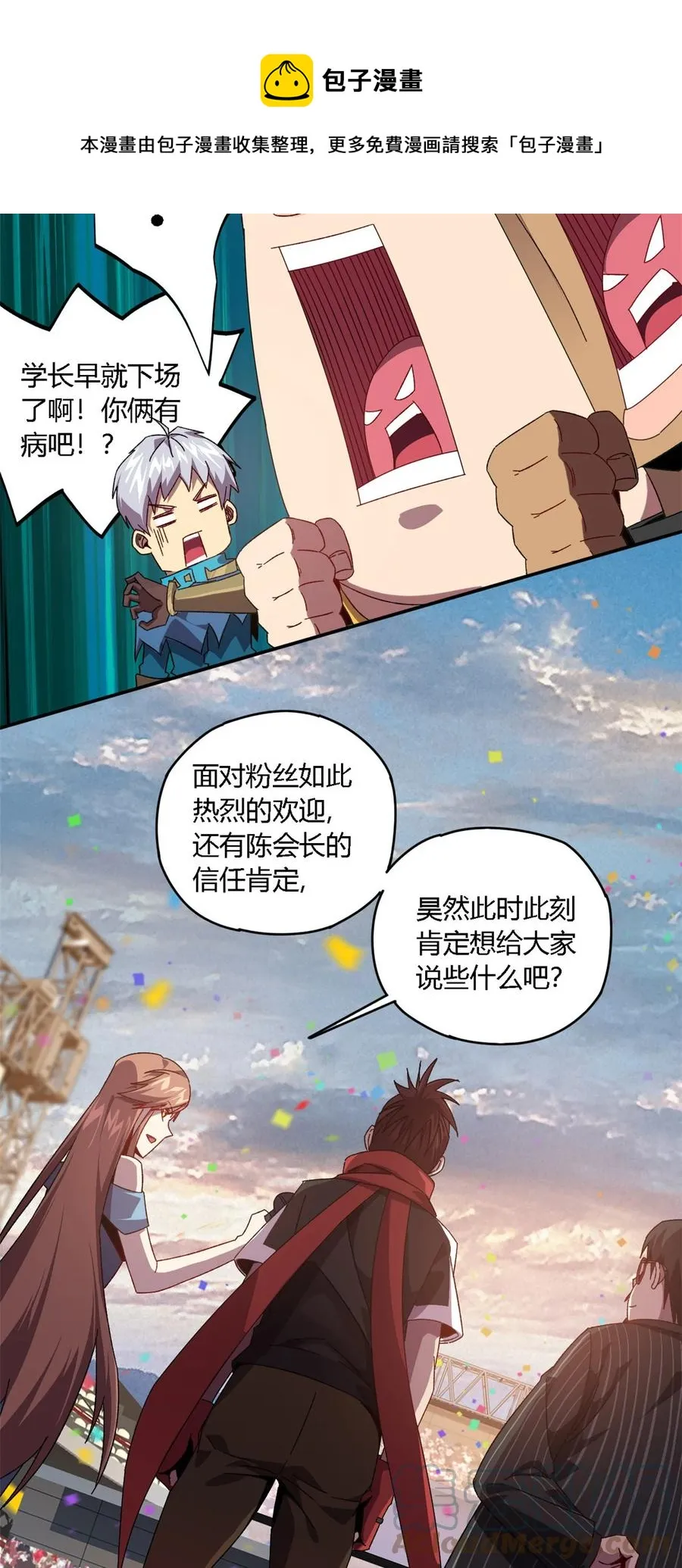 82 干爆他！ 第37页