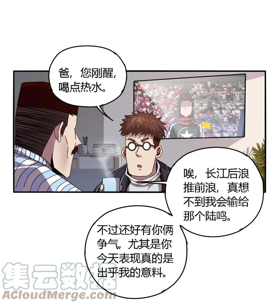 82 干爆他！ 第39页