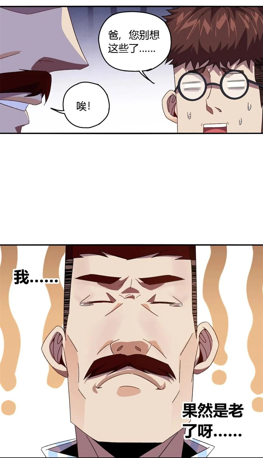 82 干爆他！ 第40页