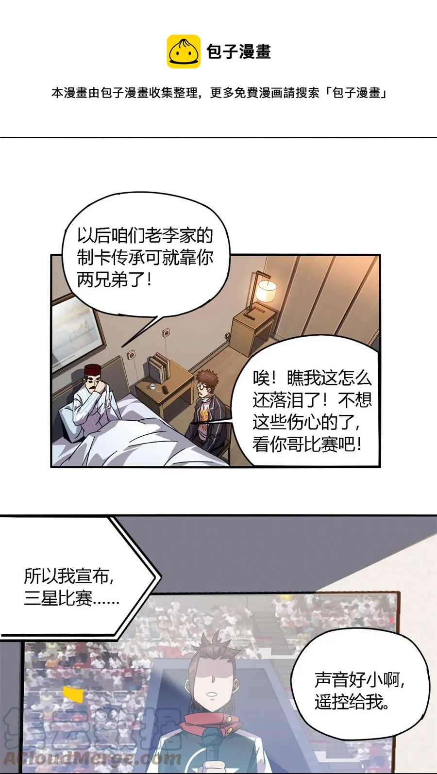82 干爆他！ 第41页