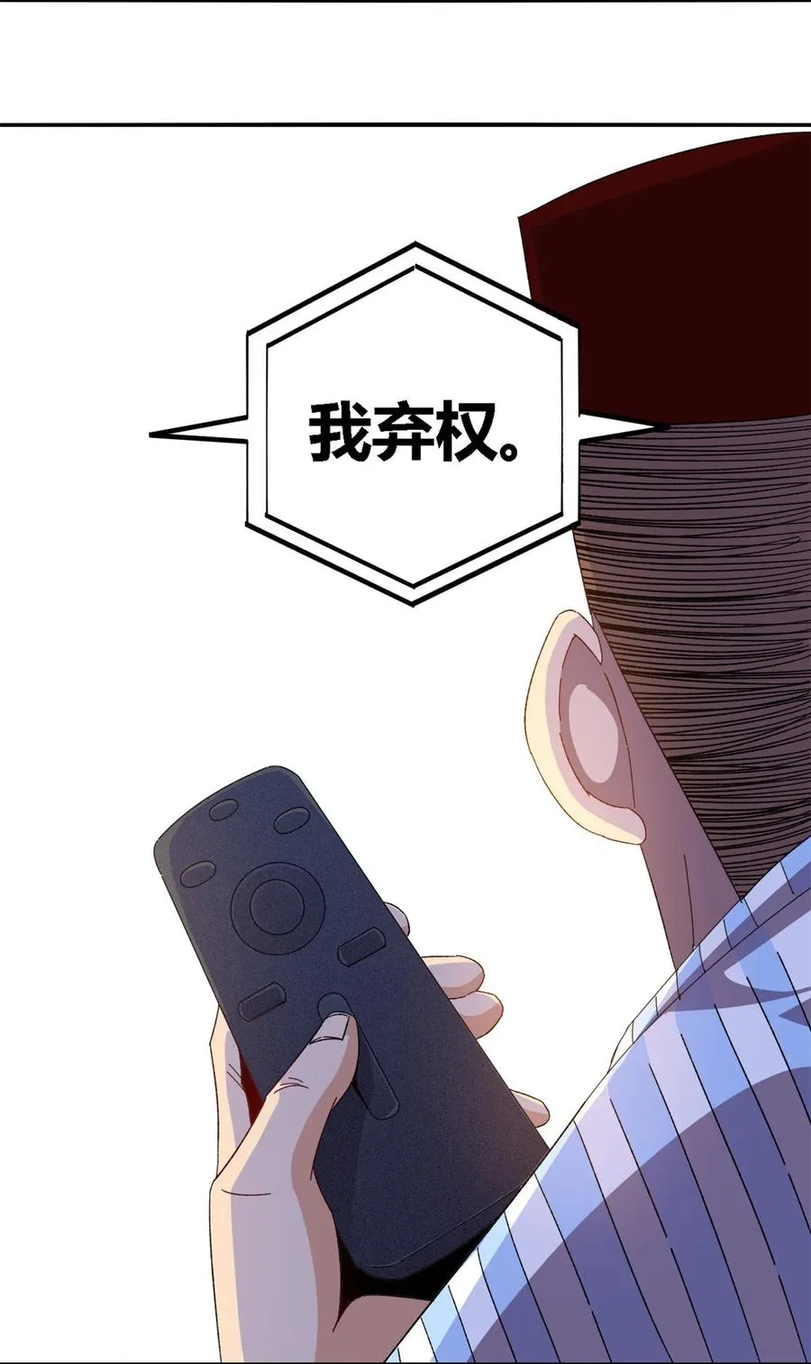 82 干爆他！ 第42页