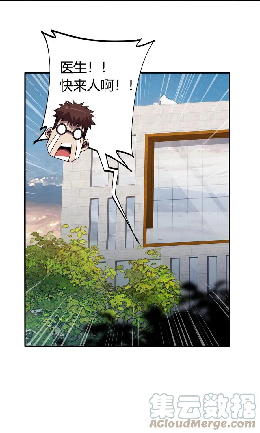 82 干爆他！ 第43页