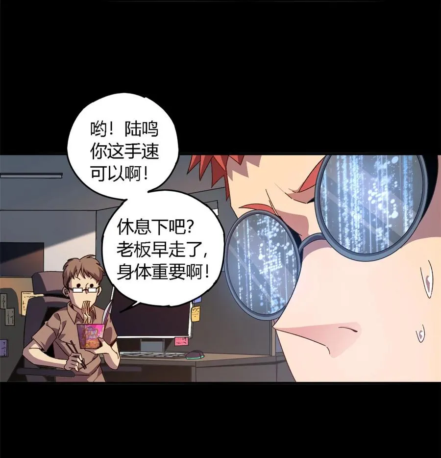 81 都是为了今天 第3页