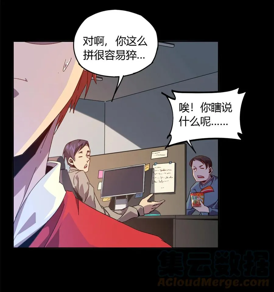 81 都是为了今天 第4页