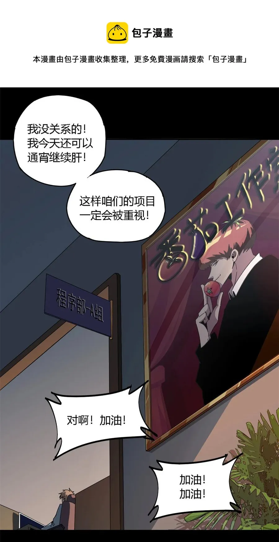 81 都是为了今天 第5页