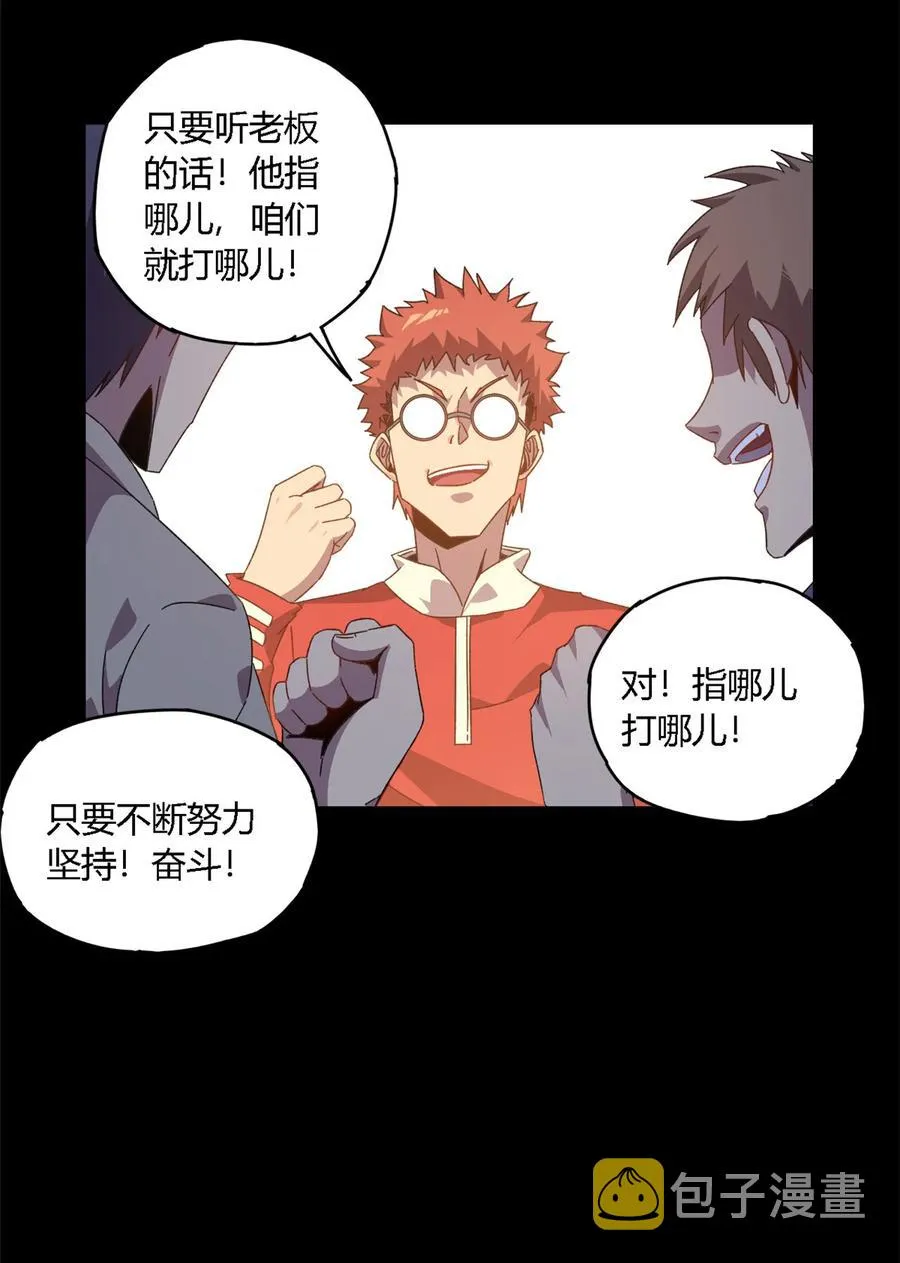 81 都是为了今天 第6页