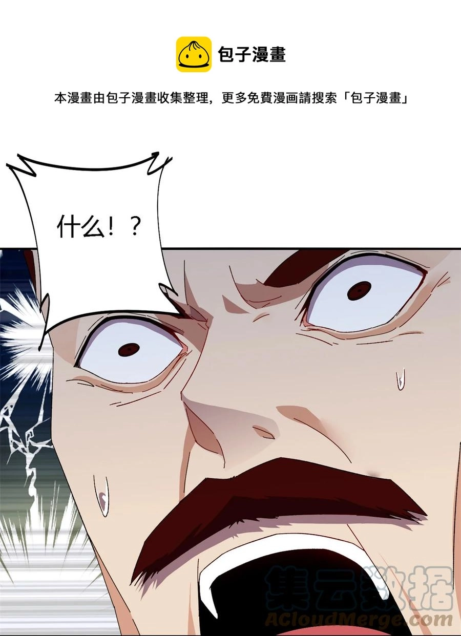 81 都是为了今天 第13页