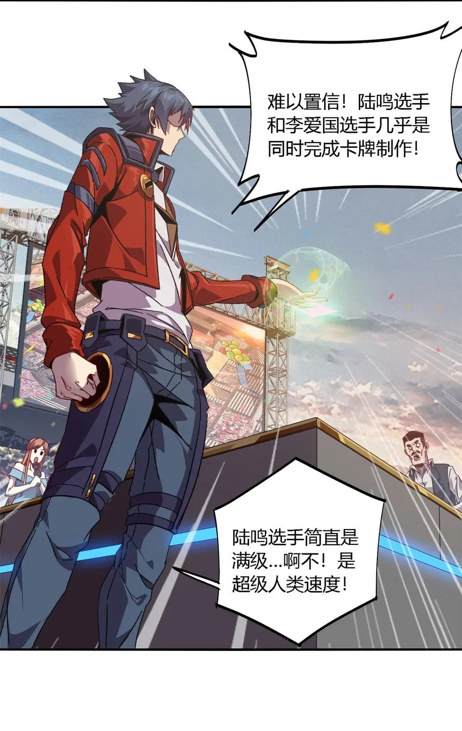 81 都是为了今天 第14页