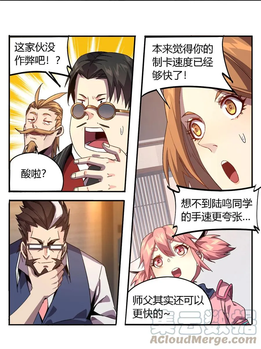 81 都是为了今天 第16页