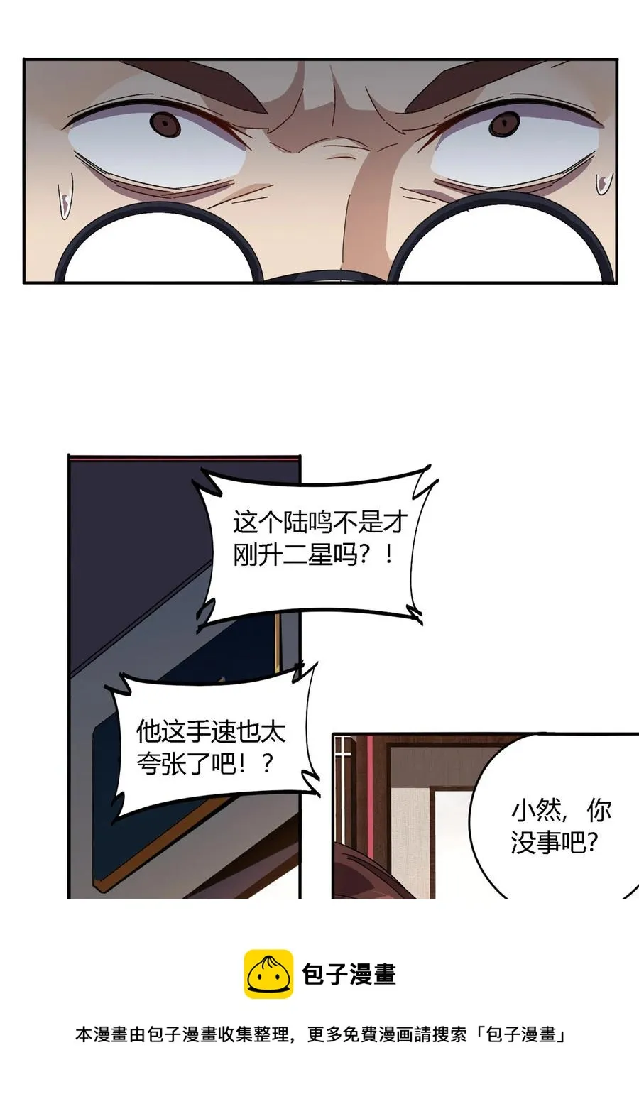 81 都是为了今天 第17页