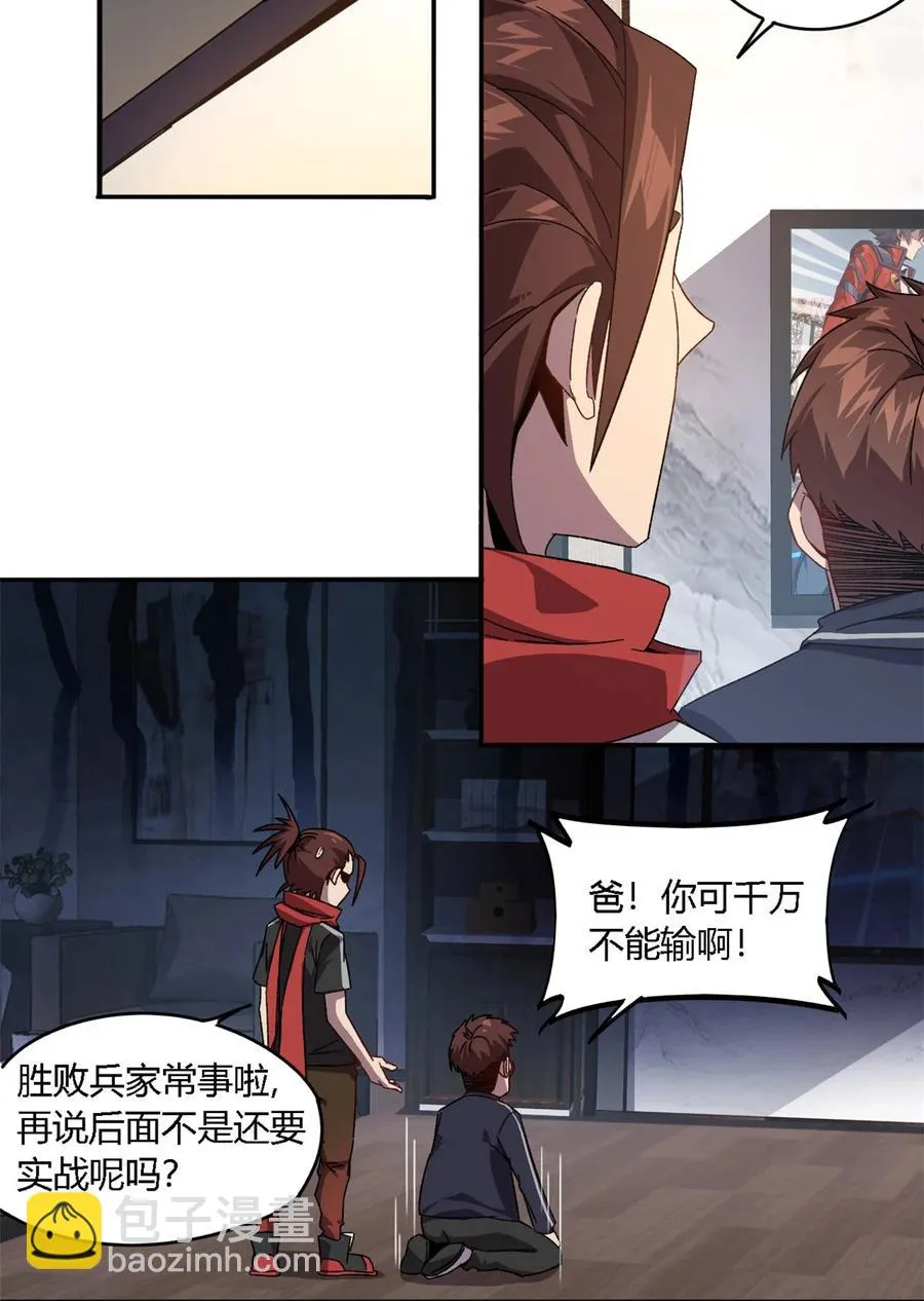 81 都是为了今天 第18页