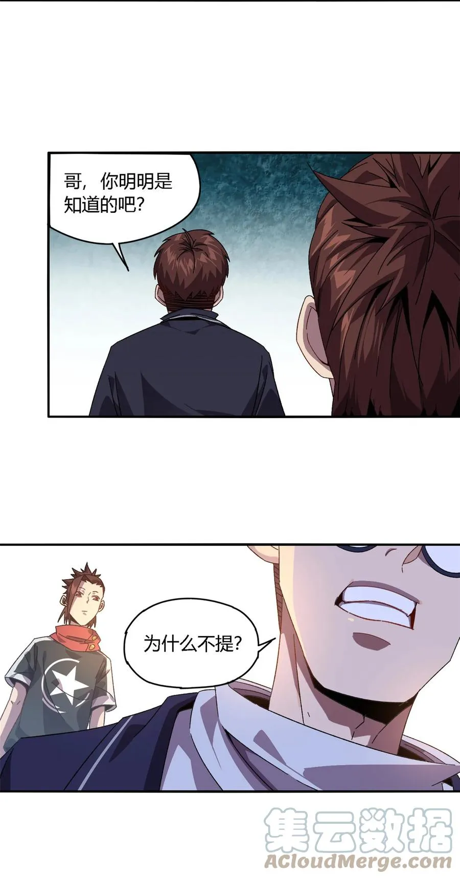 81 都是为了今天 第19页