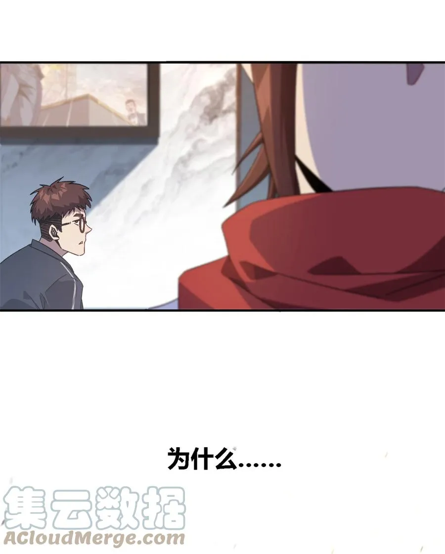 81 都是为了今天 第22页
