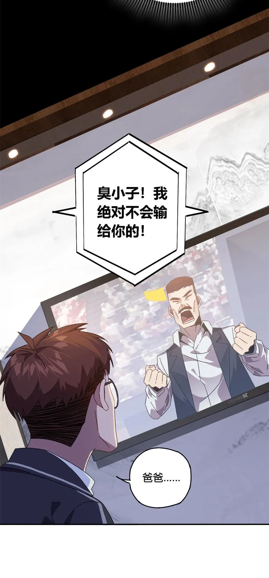 81 都是为了今天 第24页