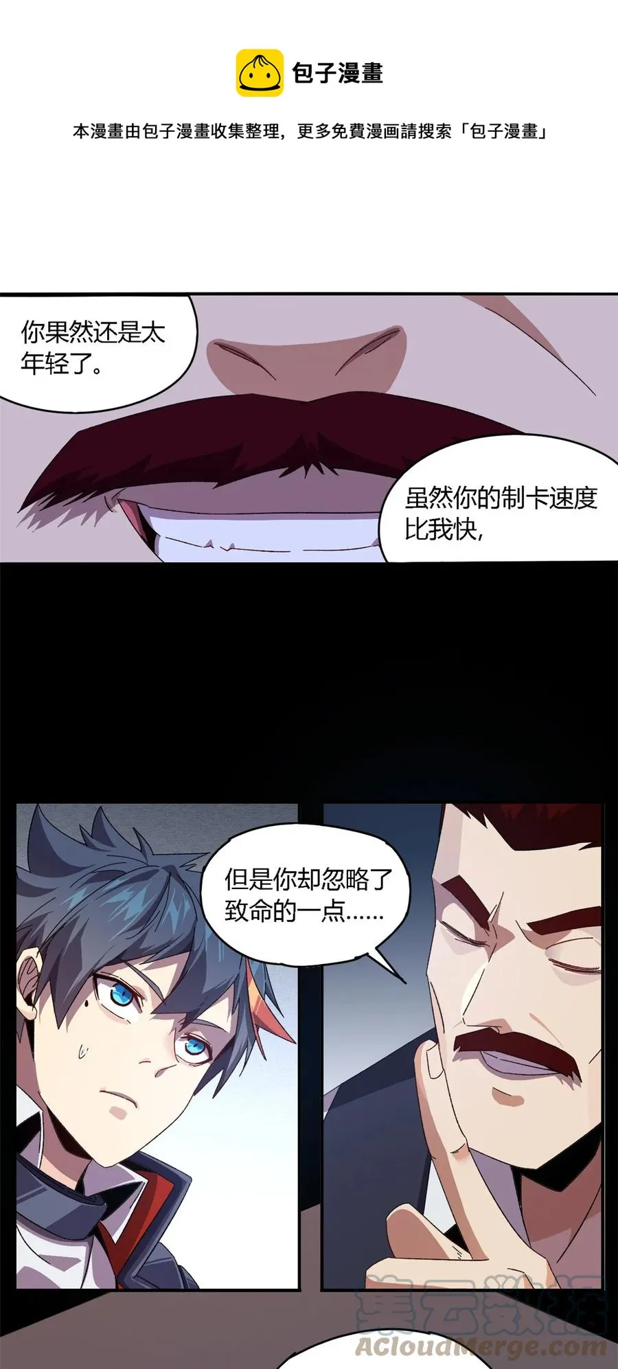 81 都是为了今天 第25页
