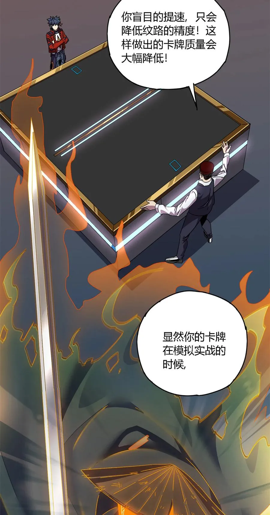 81 都是为了今天 第26页