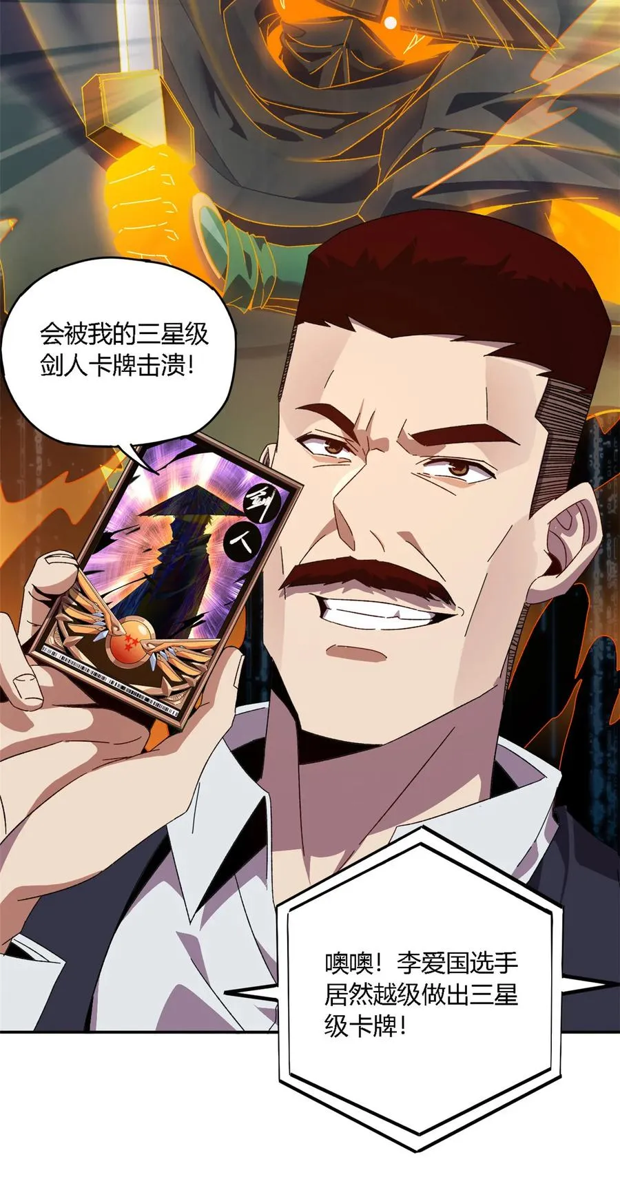 81 都是为了今天 第27页