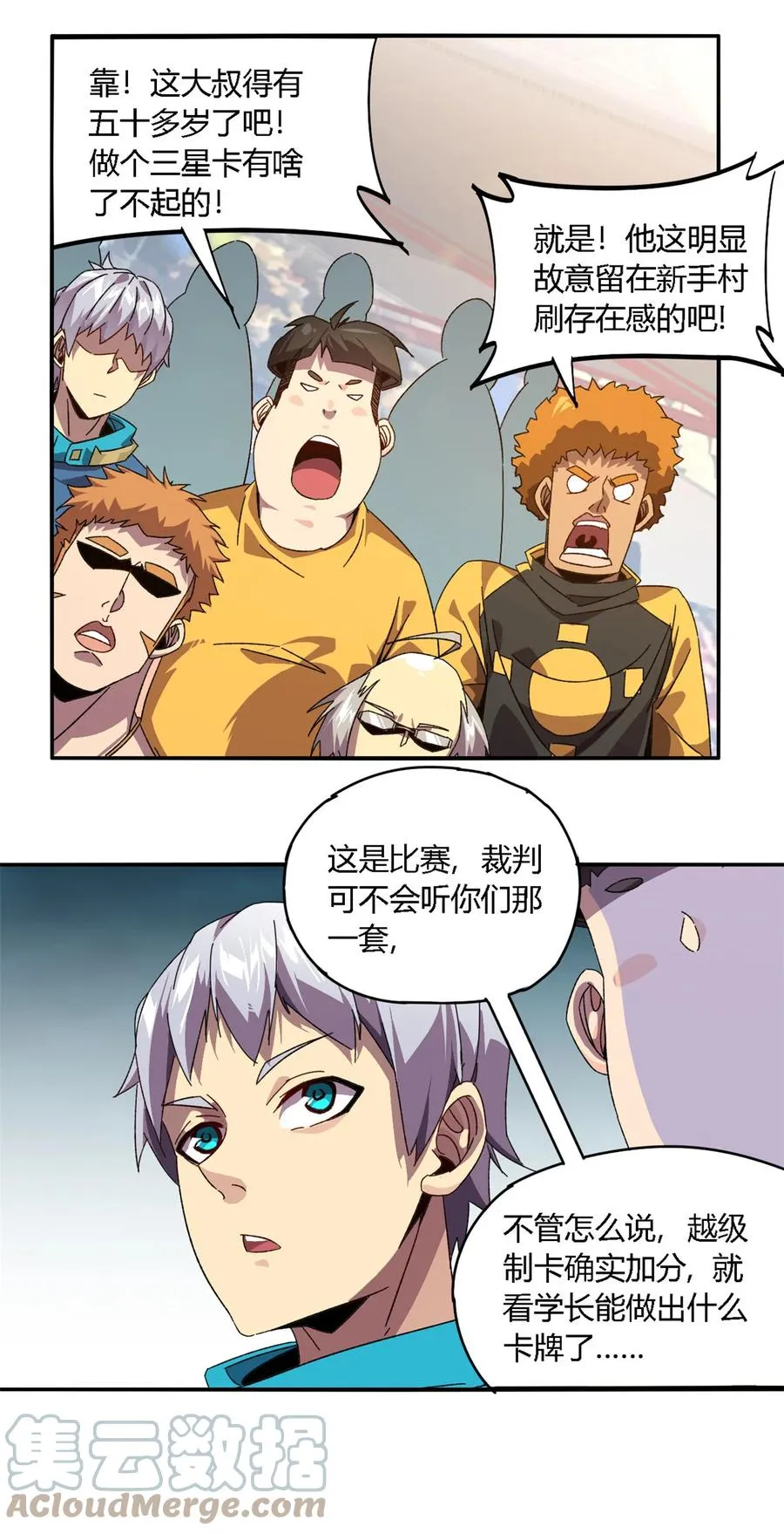 81 都是为了今天 第28页