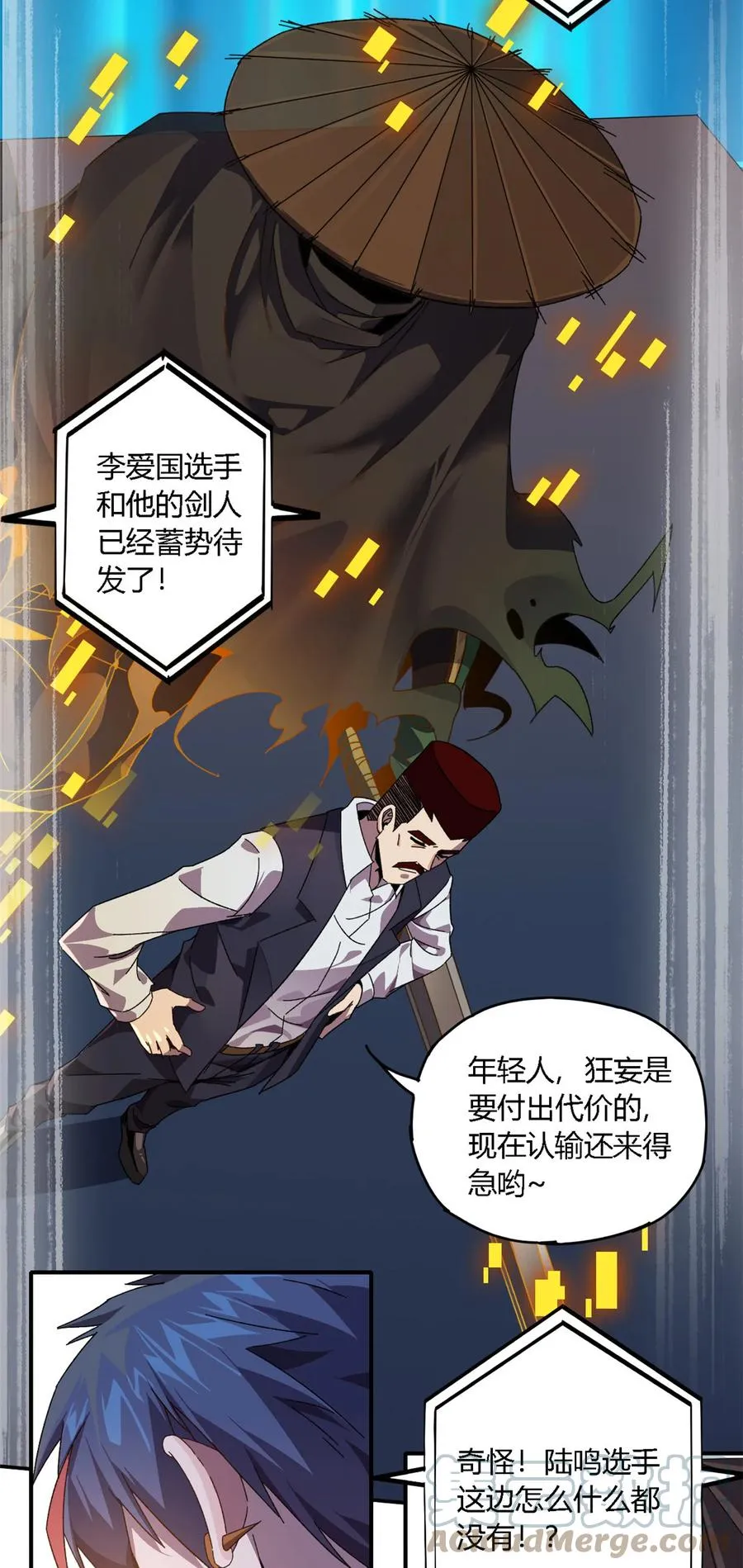 81 都是为了今天 第31页