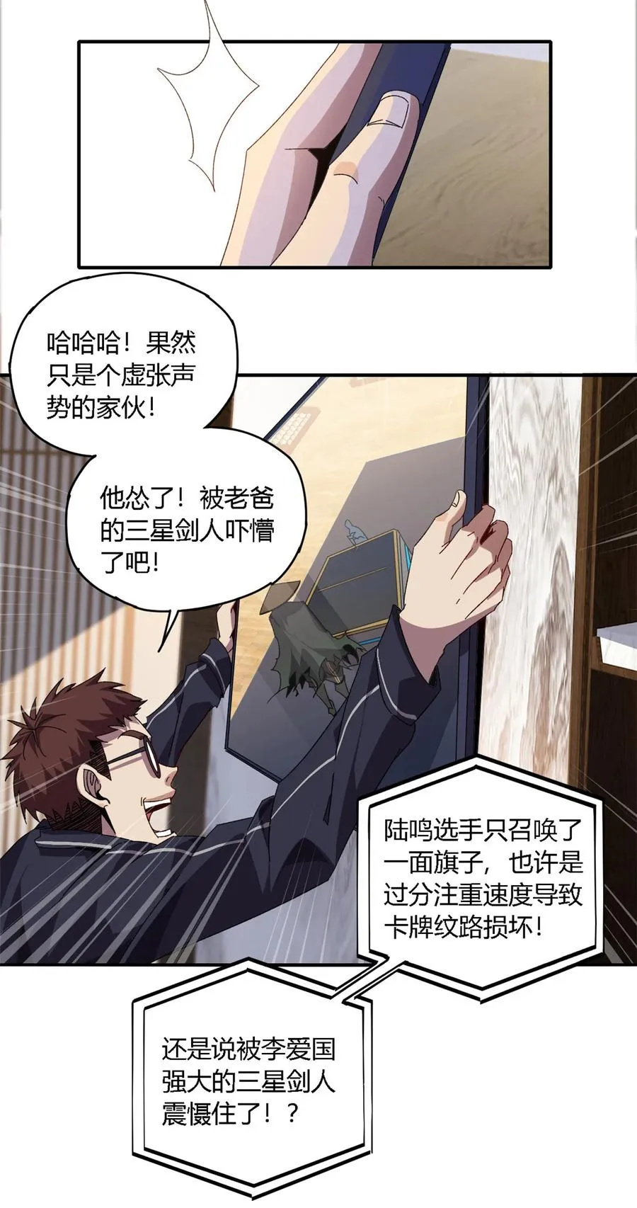 81 都是为了今天 第35页