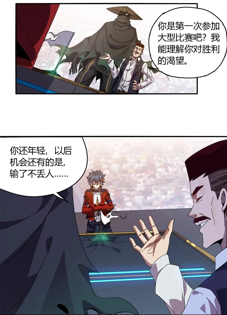 81 都是为了今天 第36页