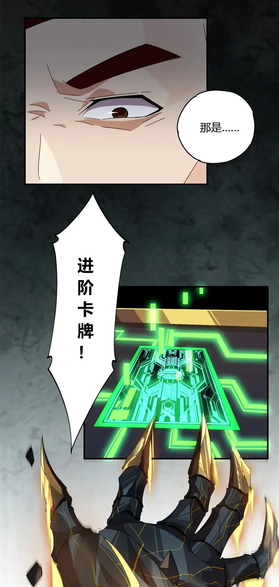 81 都是为了今天 第39页