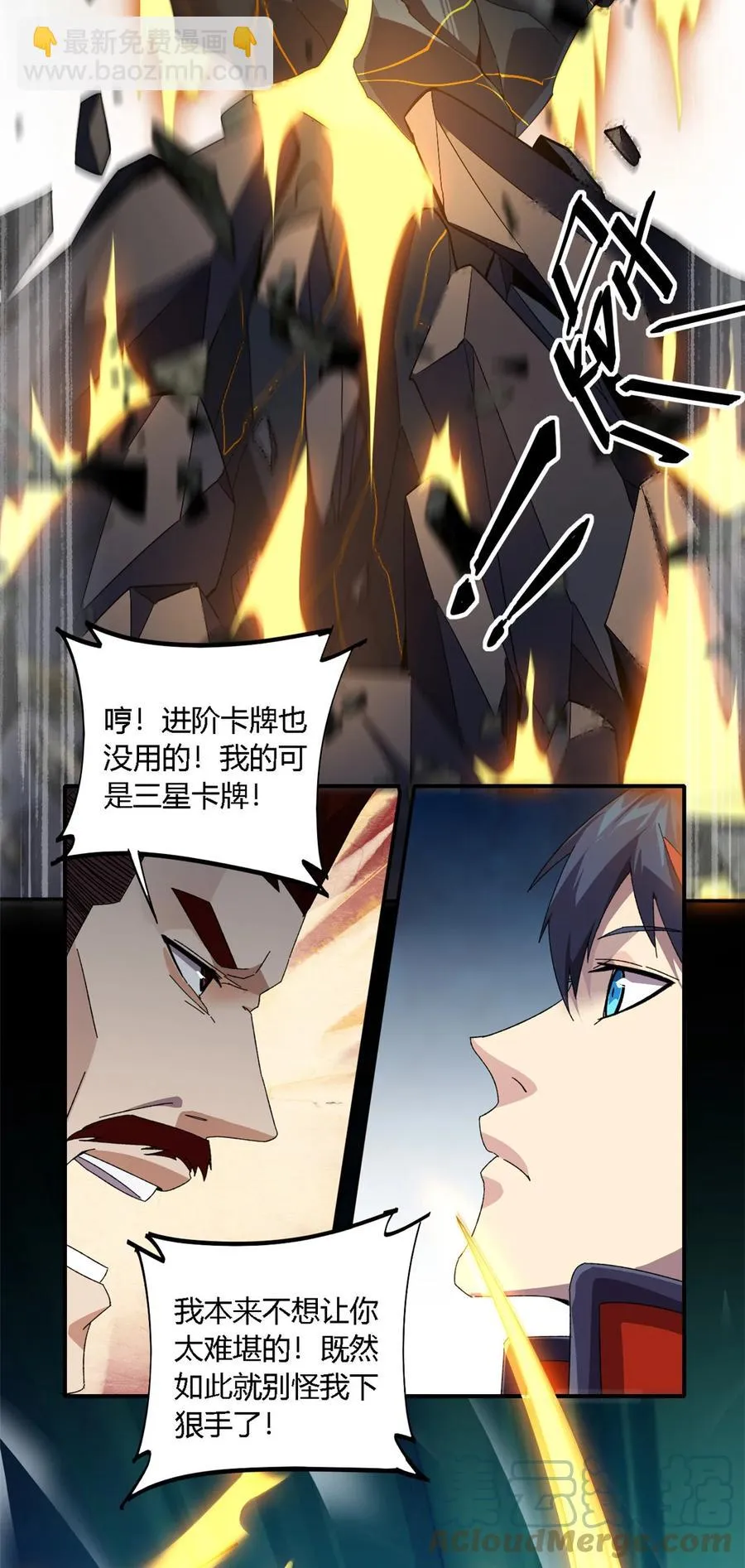 81 都是为了今天 第40页