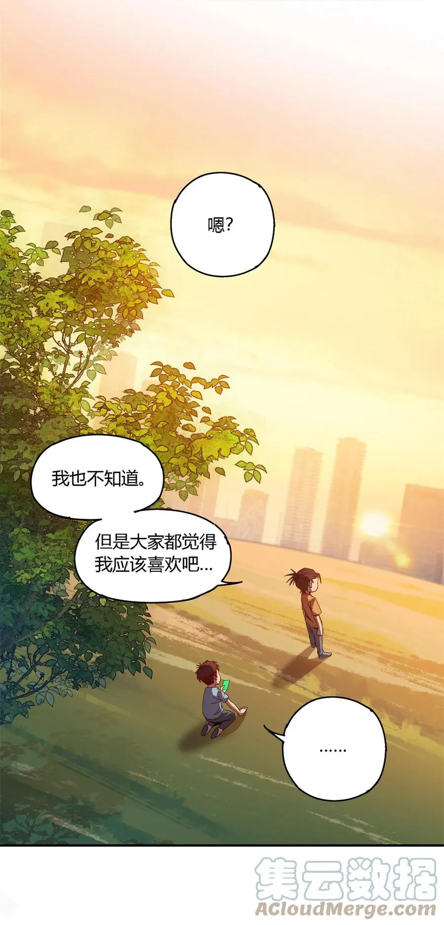 80 早知道就…… 第4页