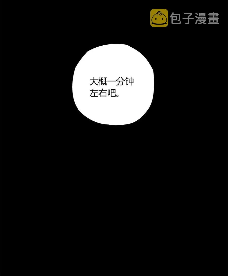 80 早知道就…… 第6页