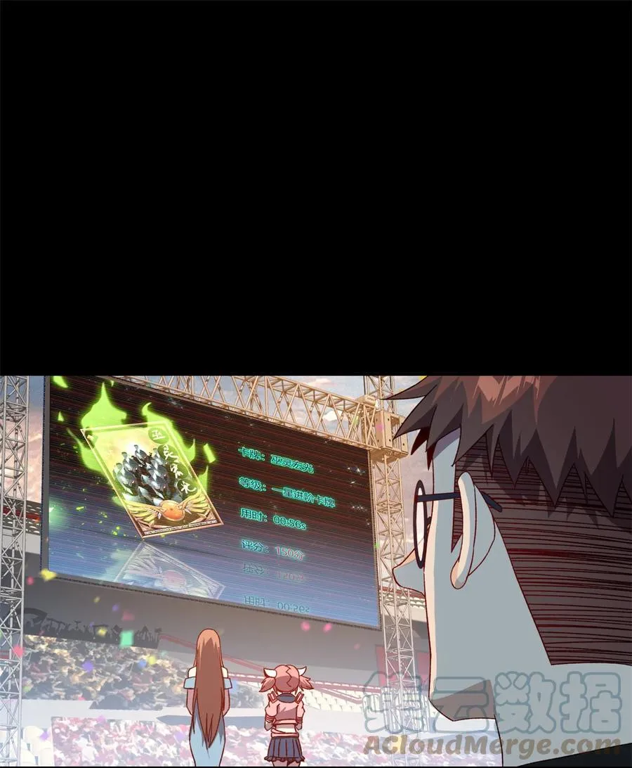 80 早知道就…… 第7页