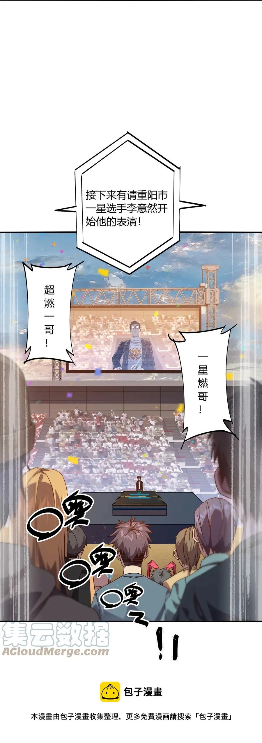 80 早知道就…… 第13页
