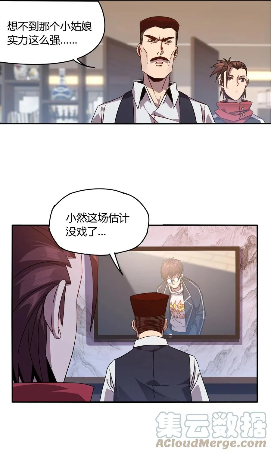 80 早知道就…… 第16页
