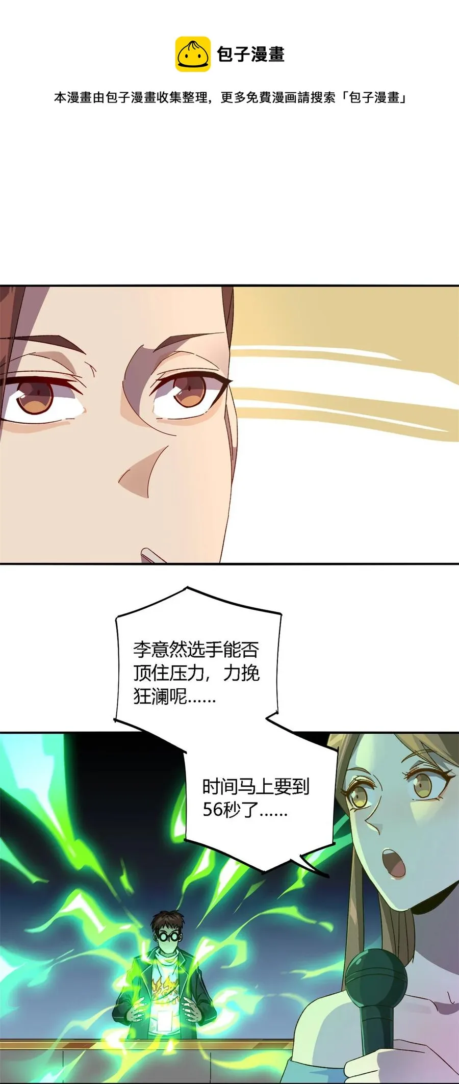 80 早知道就…… 第17页