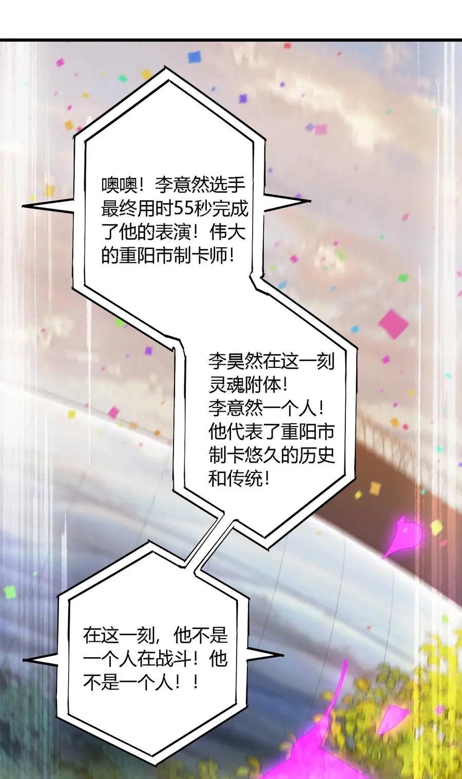 80 早知道就…… 第20页