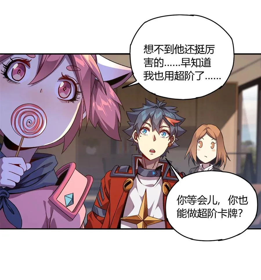 80 早知道就…… 第23页