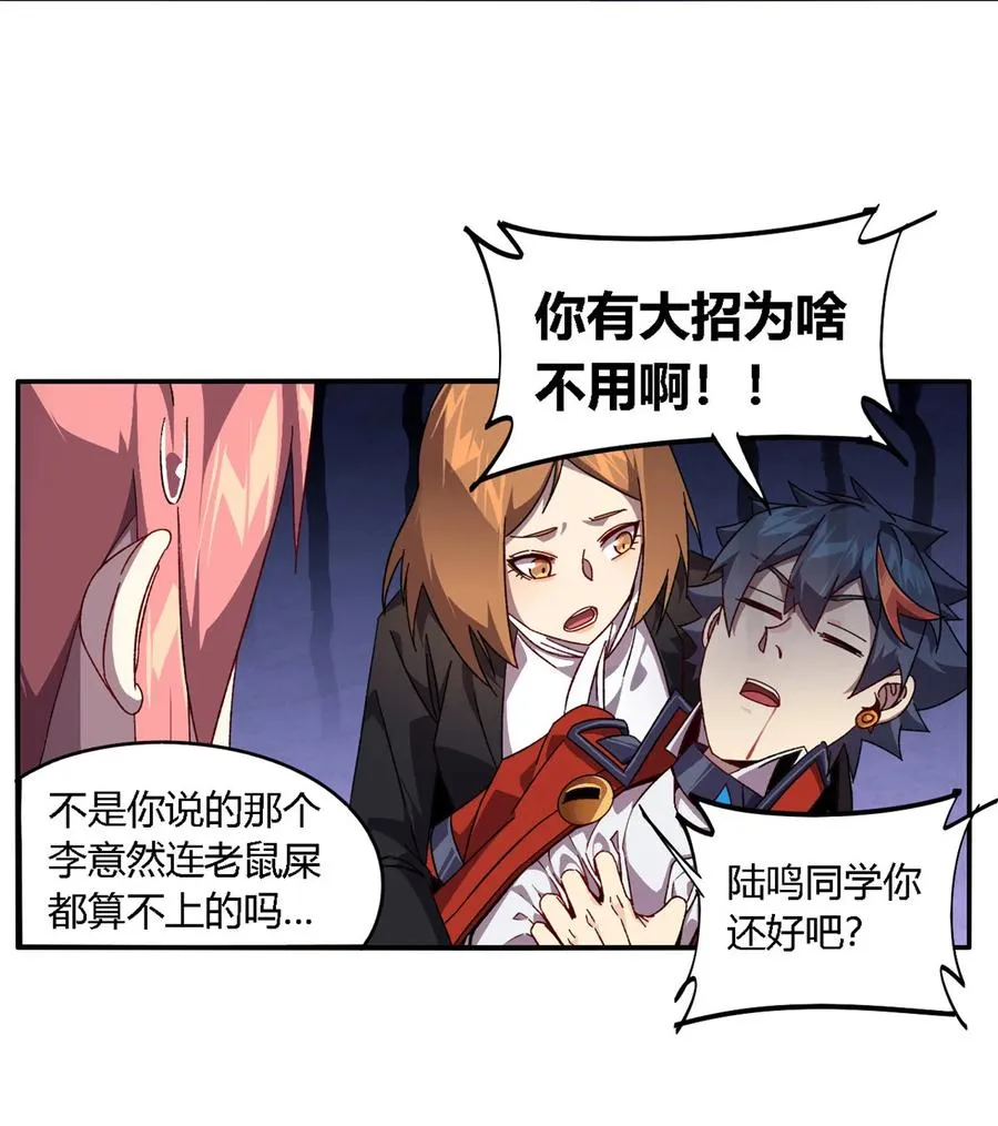 80 早知道就…… 第26页