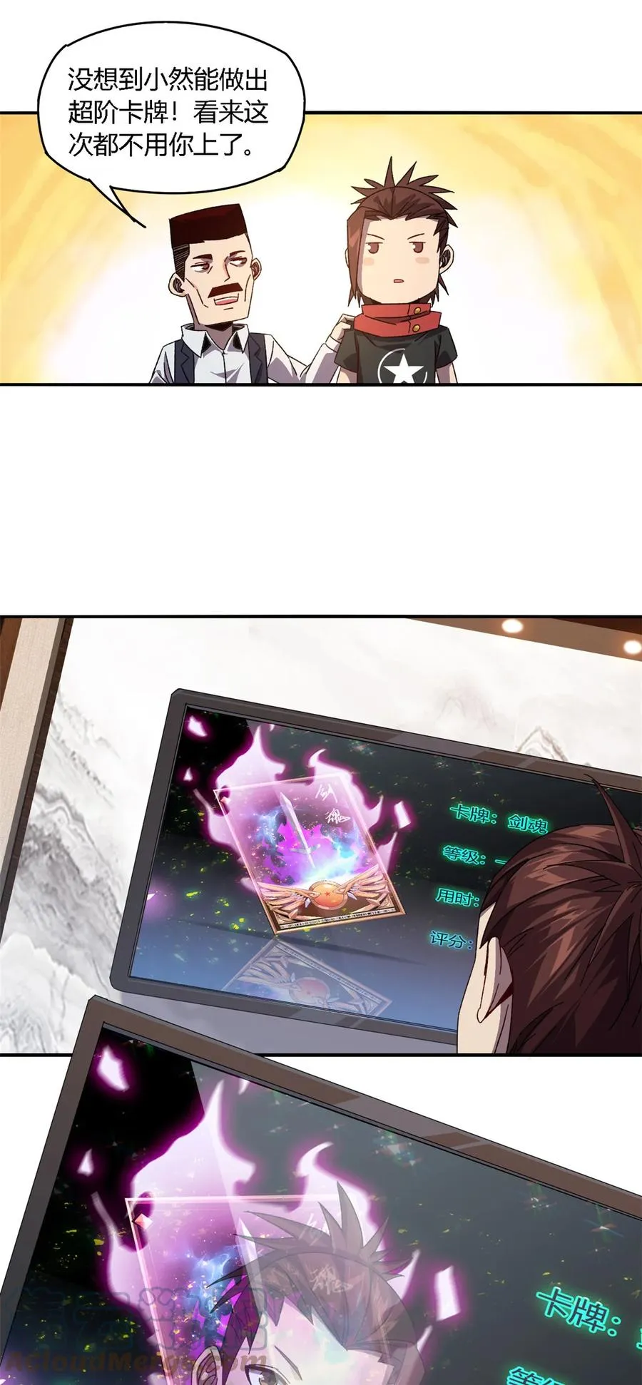 80 早知道就…… 第28页