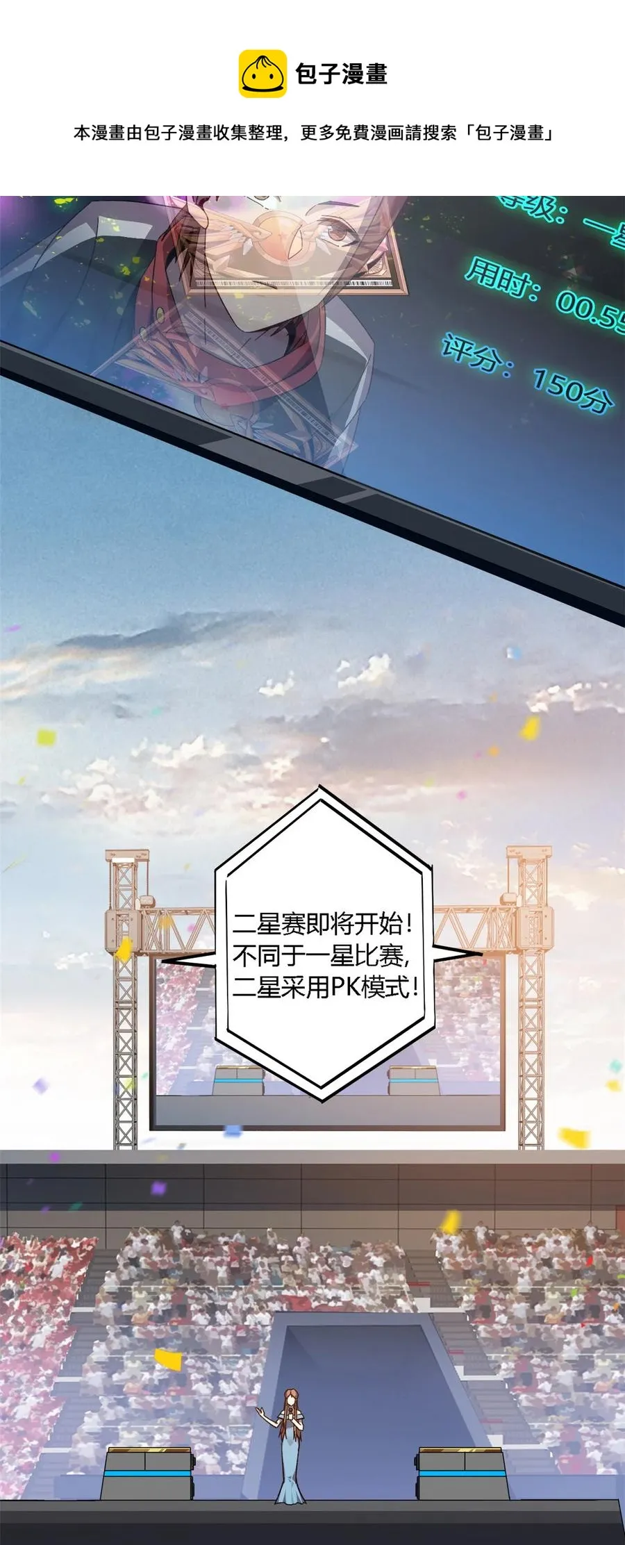 80 早知道就…… 第29页